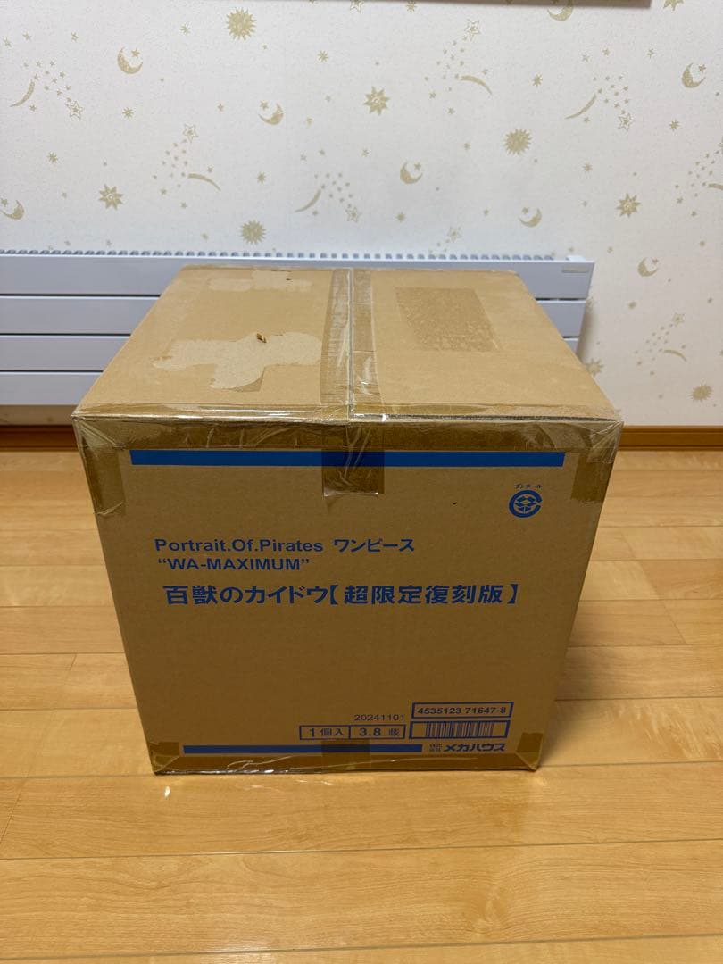 ワンピース　百獣のカイドウ POP MAXIMUM 限定復刻版