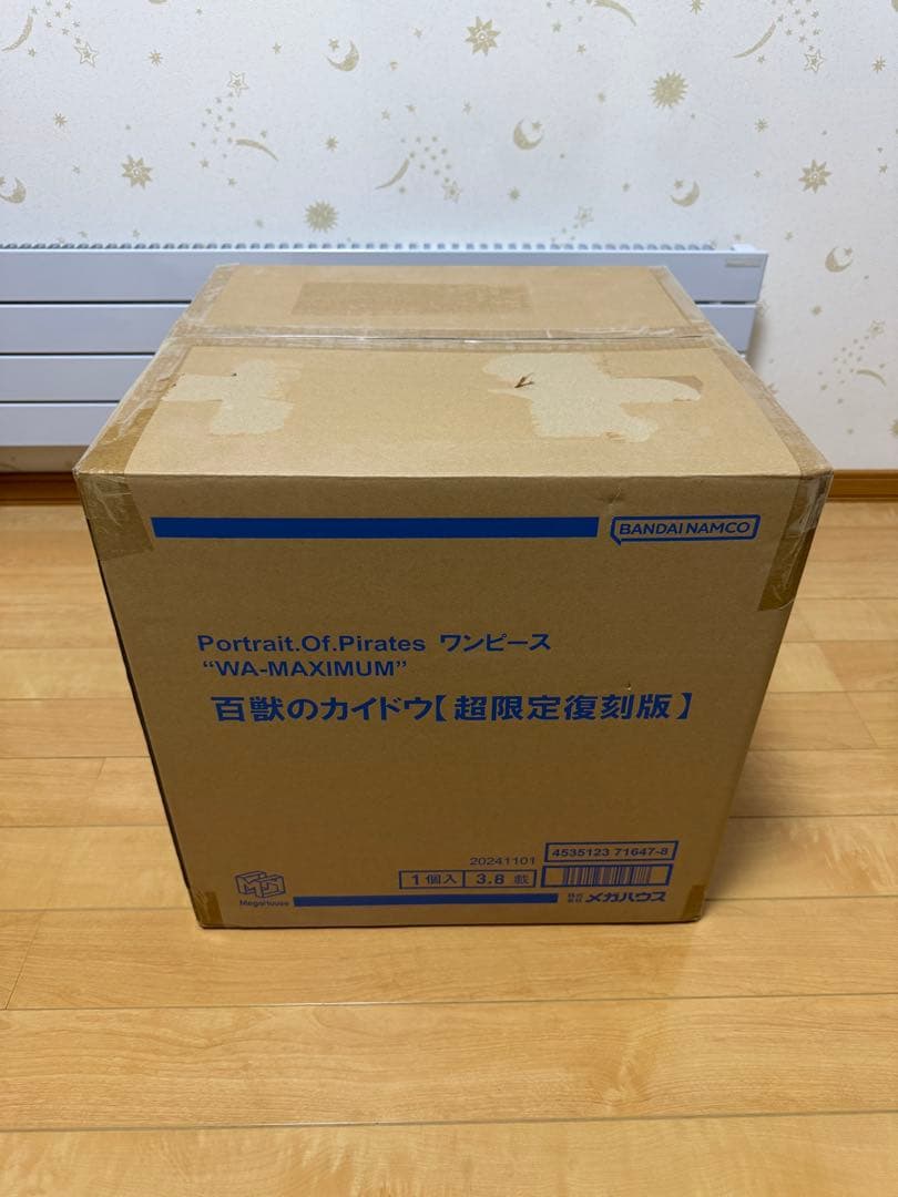 ワンピース　百獣のカイドウ POP MAXIMUM 限定復刻版