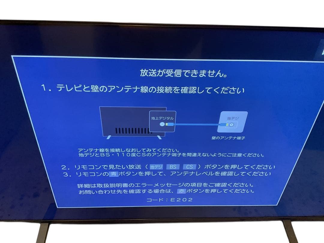TOSHIBA REGZA 75M540X 75V型 4K液晶テレビ