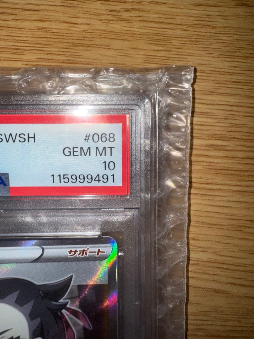 シールドマリィ SR S1H 拡張パック PSA10