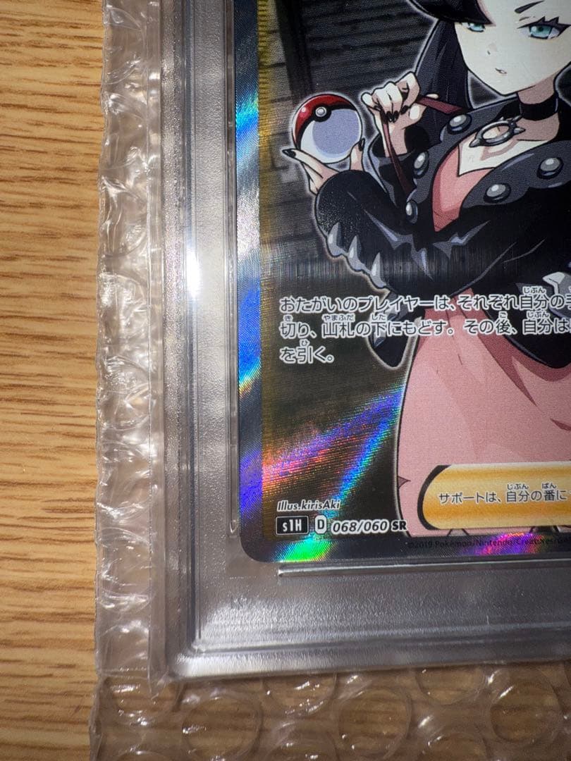 シールドマリィ SR S1H 拡張パック PSA10