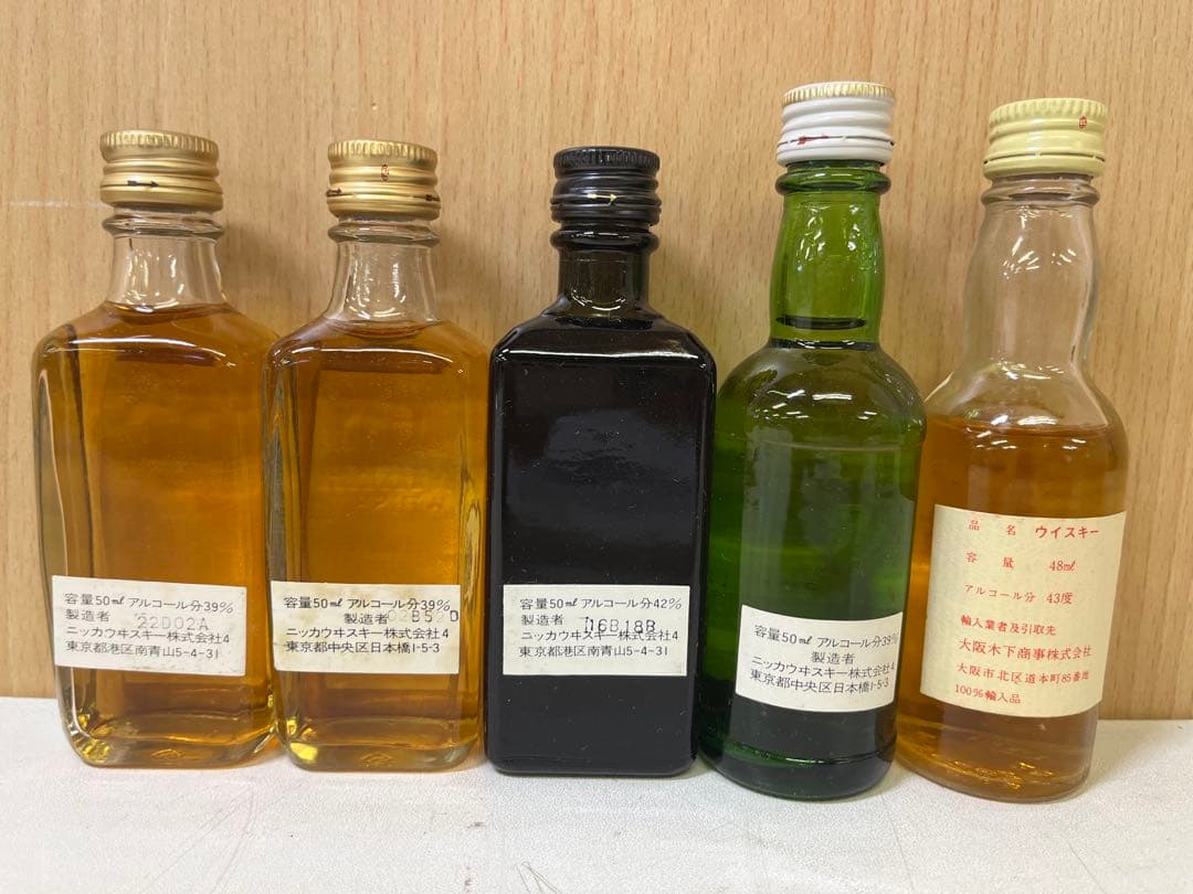 G94 古酒 未開栓 ニッカウイスキー ミニボトルセット まとめて