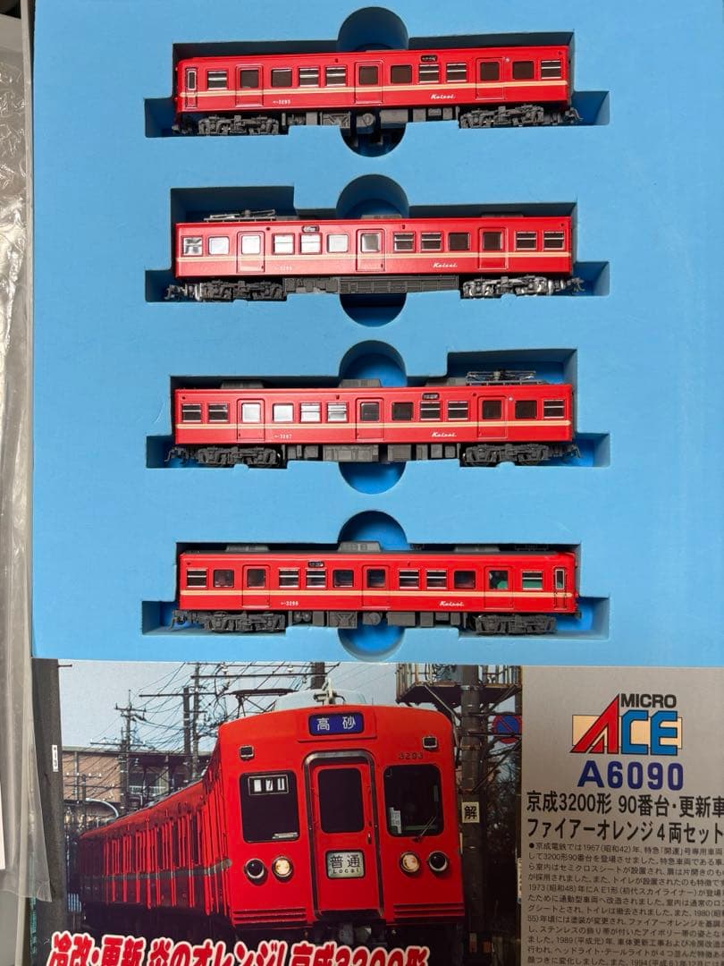 京成電鉄　6セット Nゲージ　まとめ売り