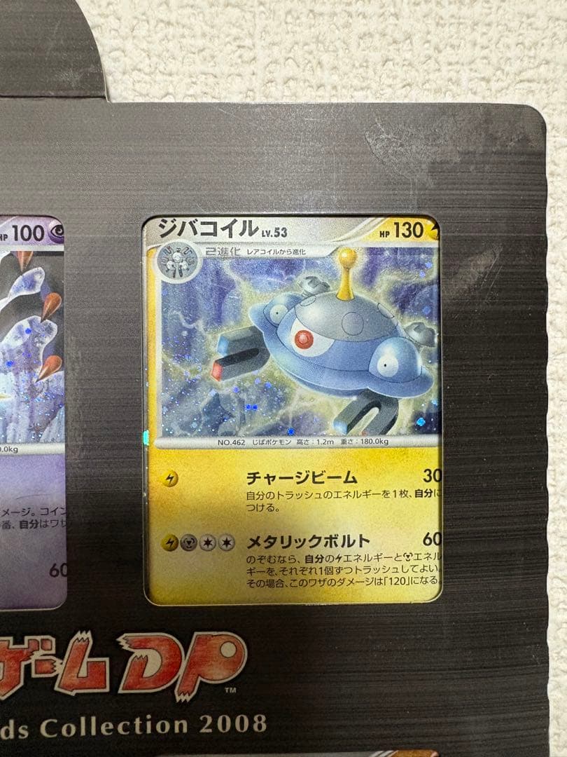 ポケモンカードゲームDP 映画公開記念 プレミアムシート2008