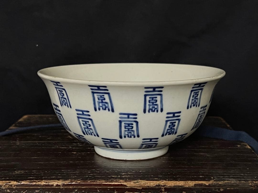 中国古美術•大清康熙年製染付“寿”字茶碗；XG00-89