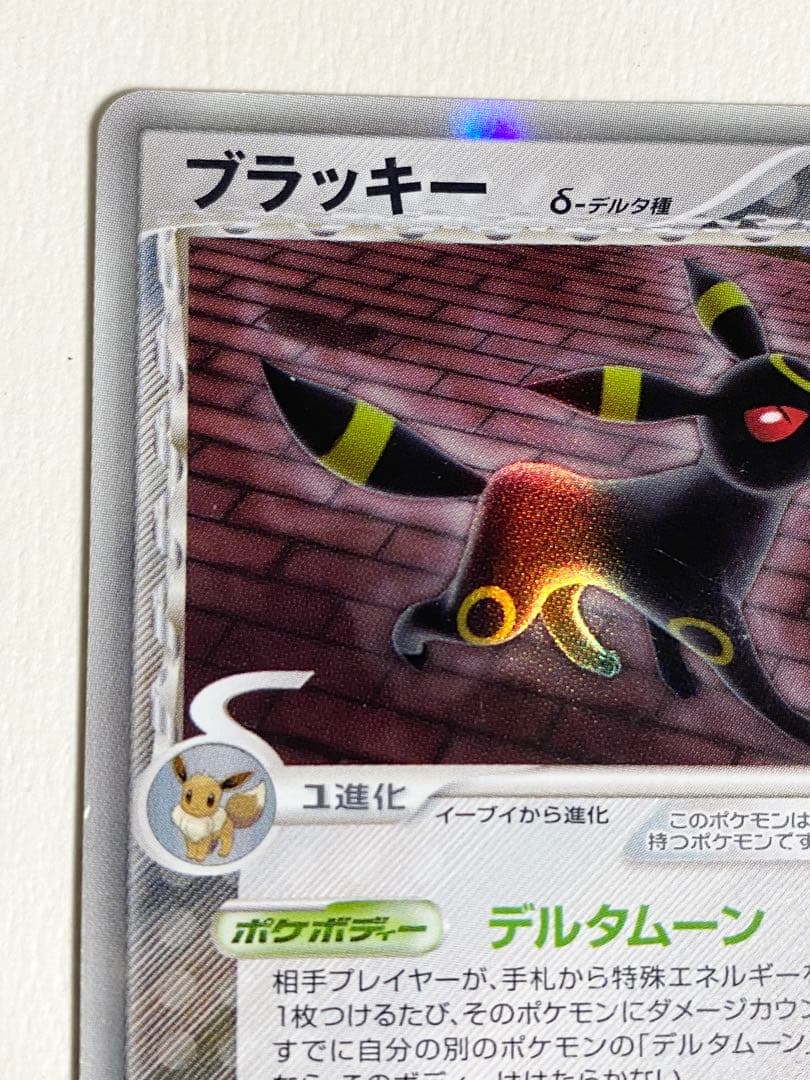 ポケモンカードゲーム　ADV ブラッキー　デルタ種