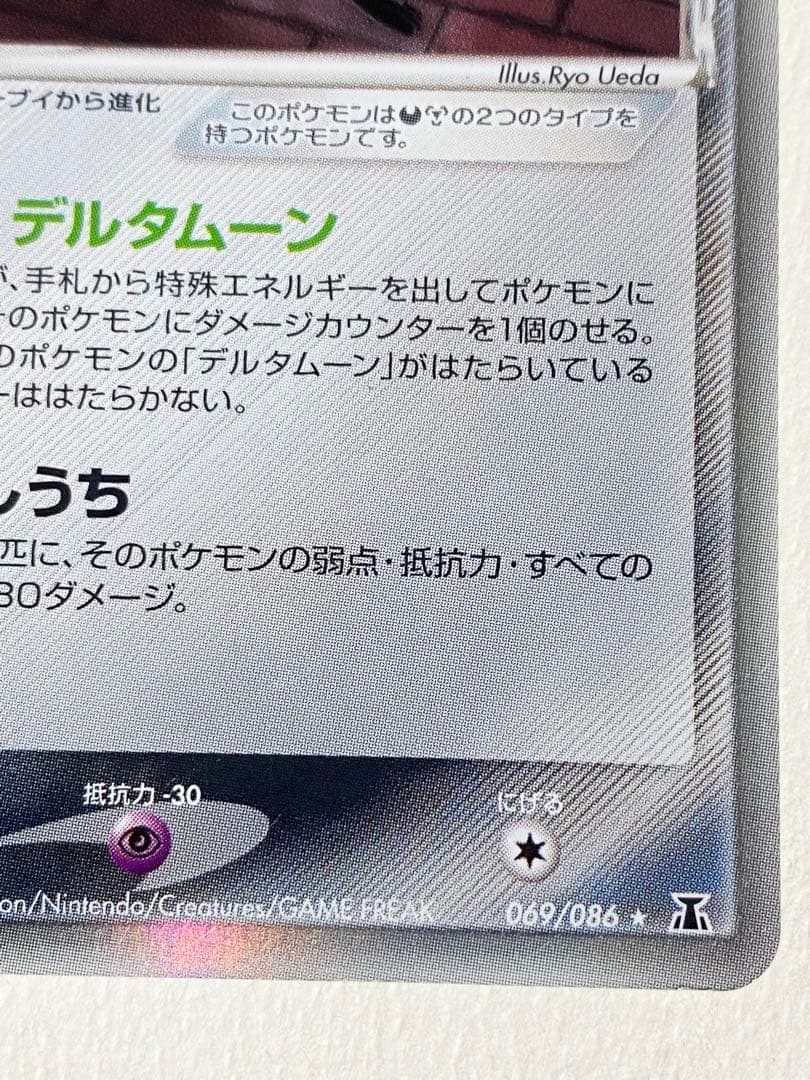 ポケモンカードゲーム　ADV ブラッキー　デルタ種