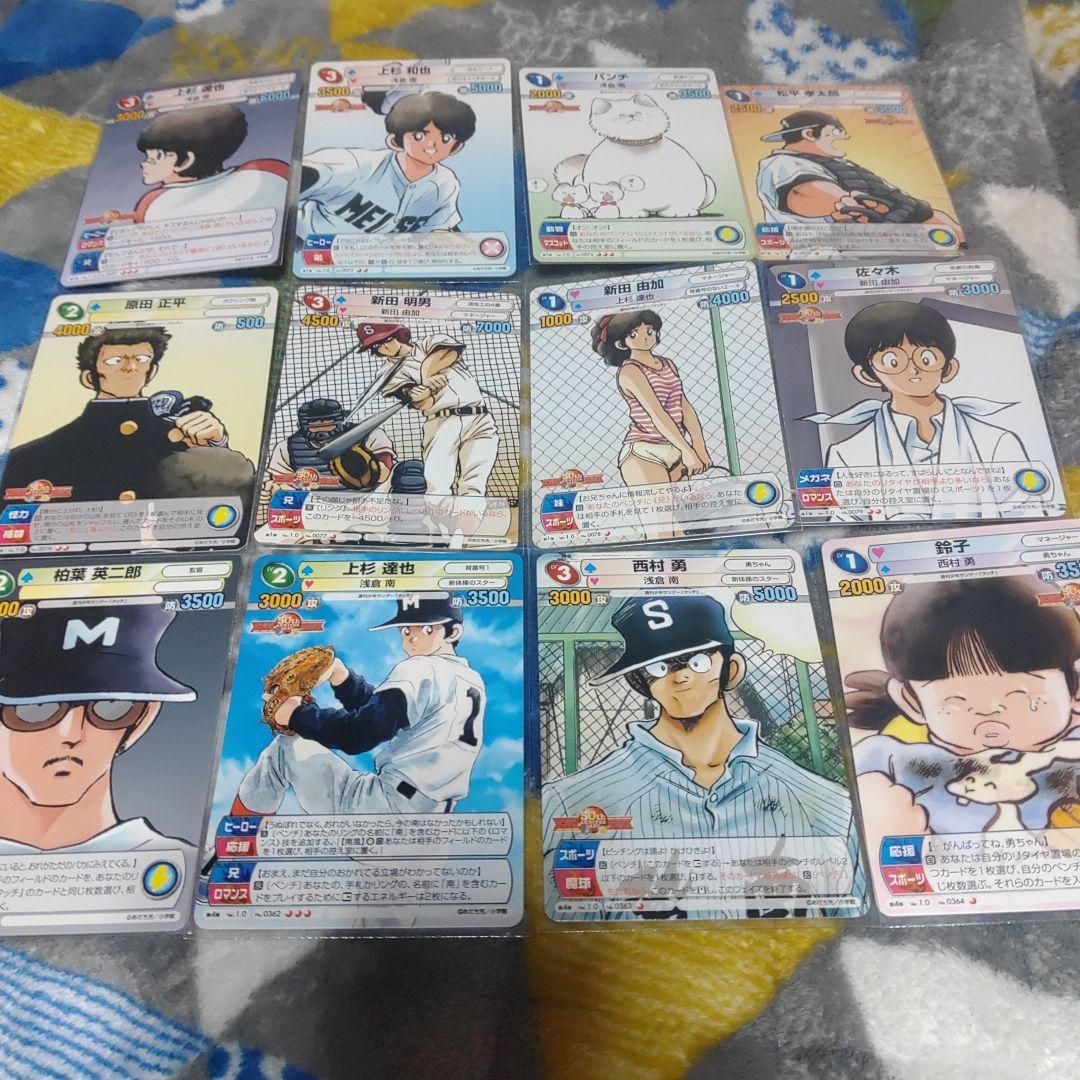 サンデーVSマガジン　ブシロード　浅倉南　あだち充　レアカード　極希少