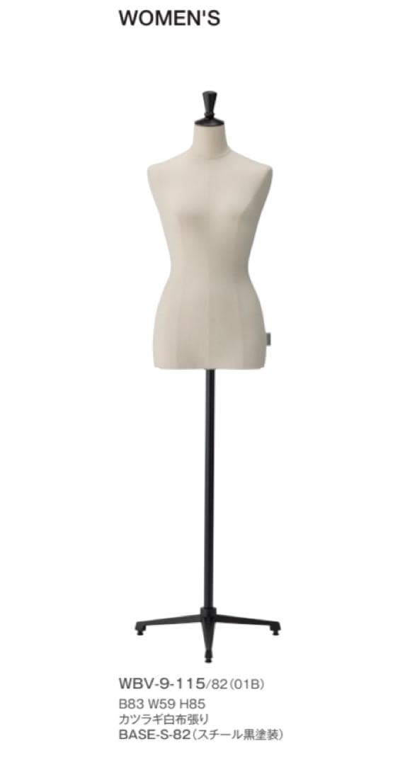 七彩 N-VALUE 女性用トルソー 布製 ブラックスタンド NANASAI