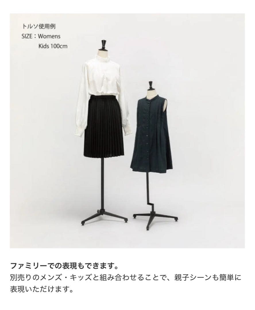 七彩 N-VALUE 女性用トルソー 布製 ブラックスタンド NANASAI