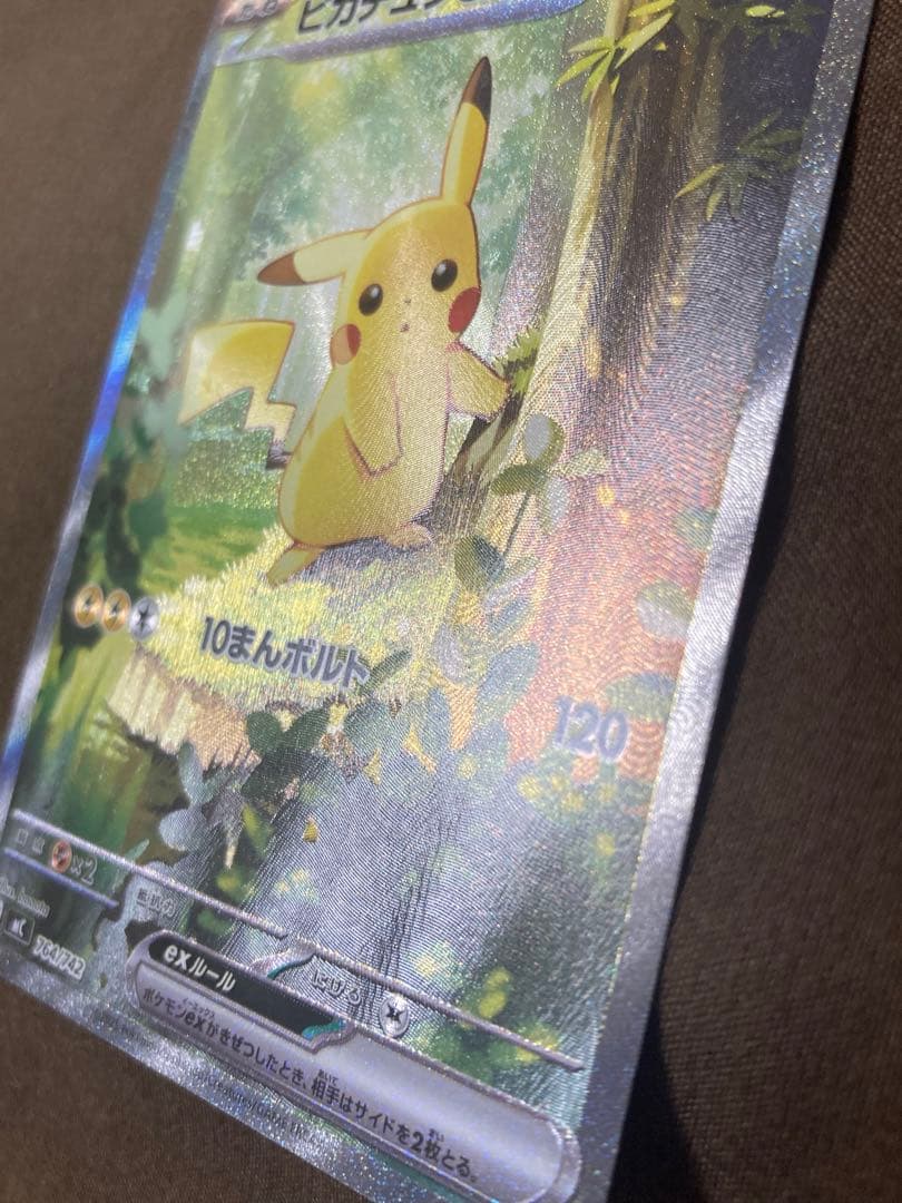 ピカチュウeu sar仕様　764/742スタートデッキ100 No.25