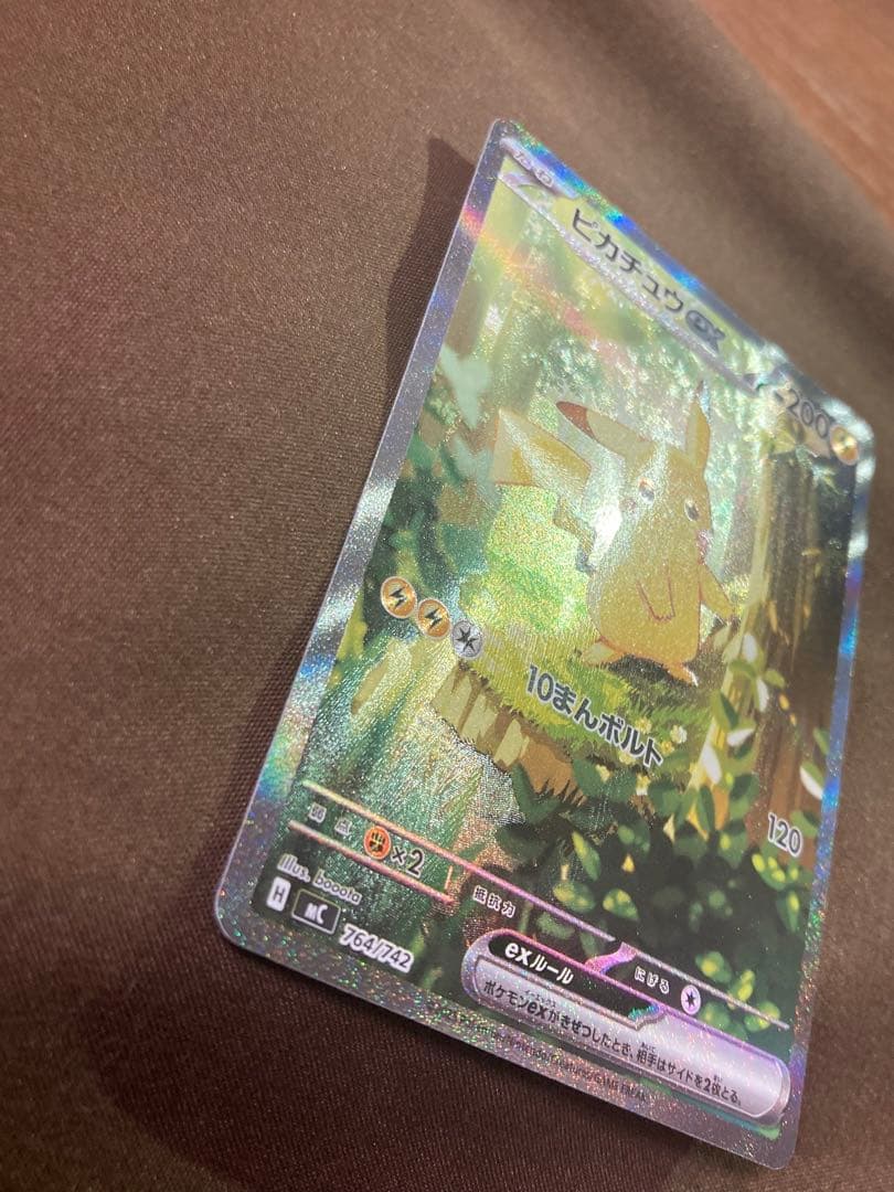 ピカチュウeu sar仕様　764/742スタートデッキ100 No.25