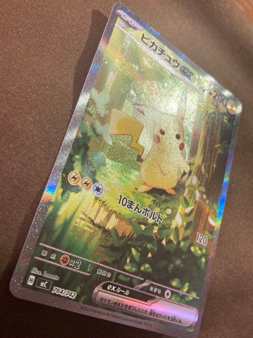 ピカチュウeu sar仕様　764/742スタートデッキ100 No.25