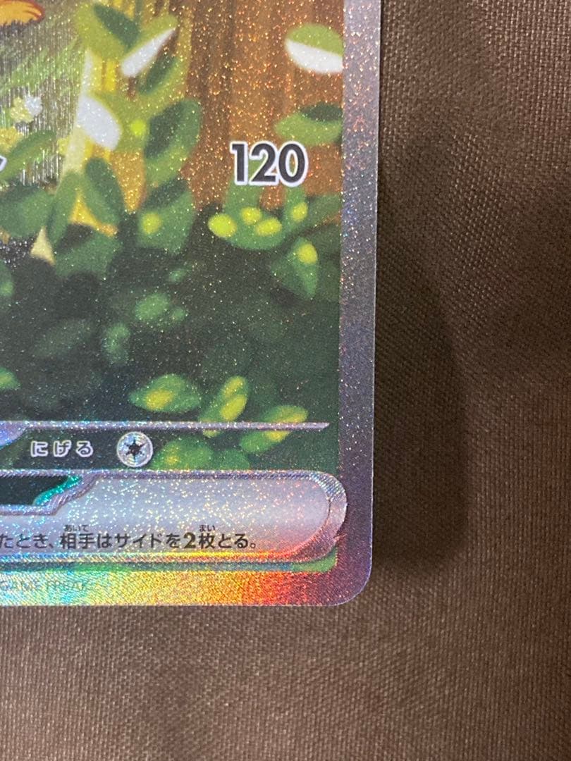 ピカチュウeu sar仕様　764/742スタートデッキ100 No.25