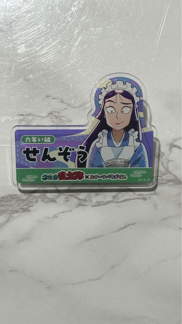 忍たま乱太郎　スイーツパラダイス 立花仙蔵　セット