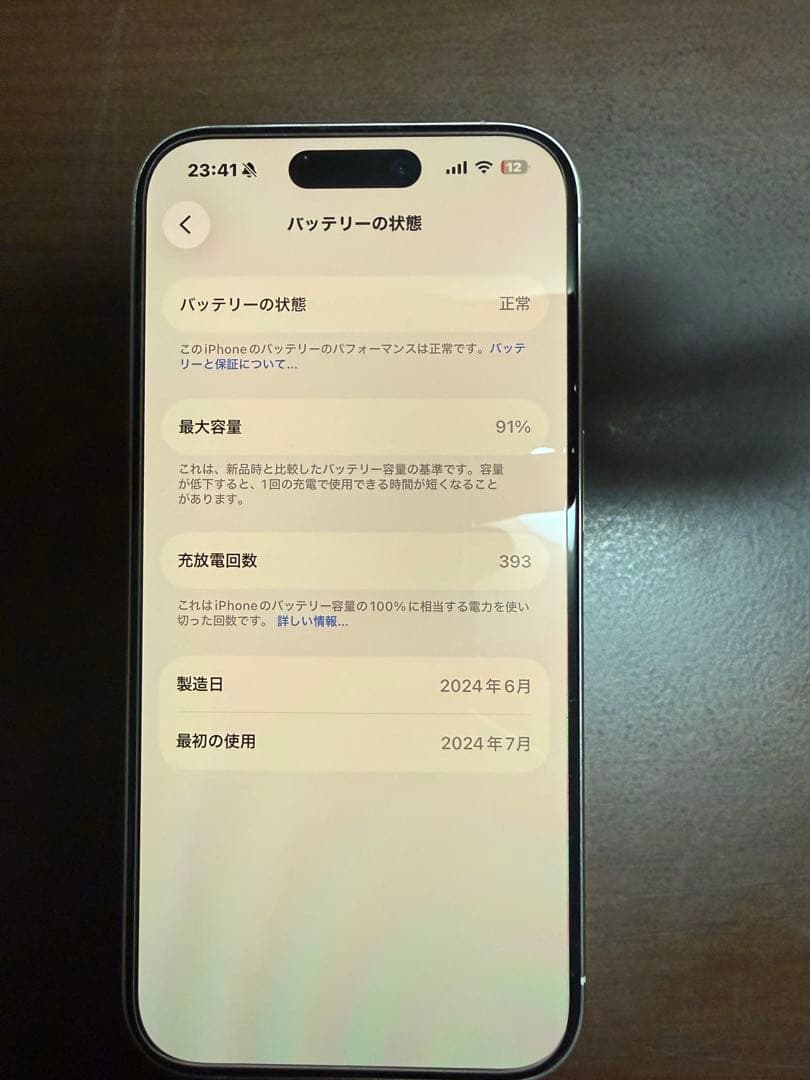 Apple iPhone15Pro 256GB 本体のみ