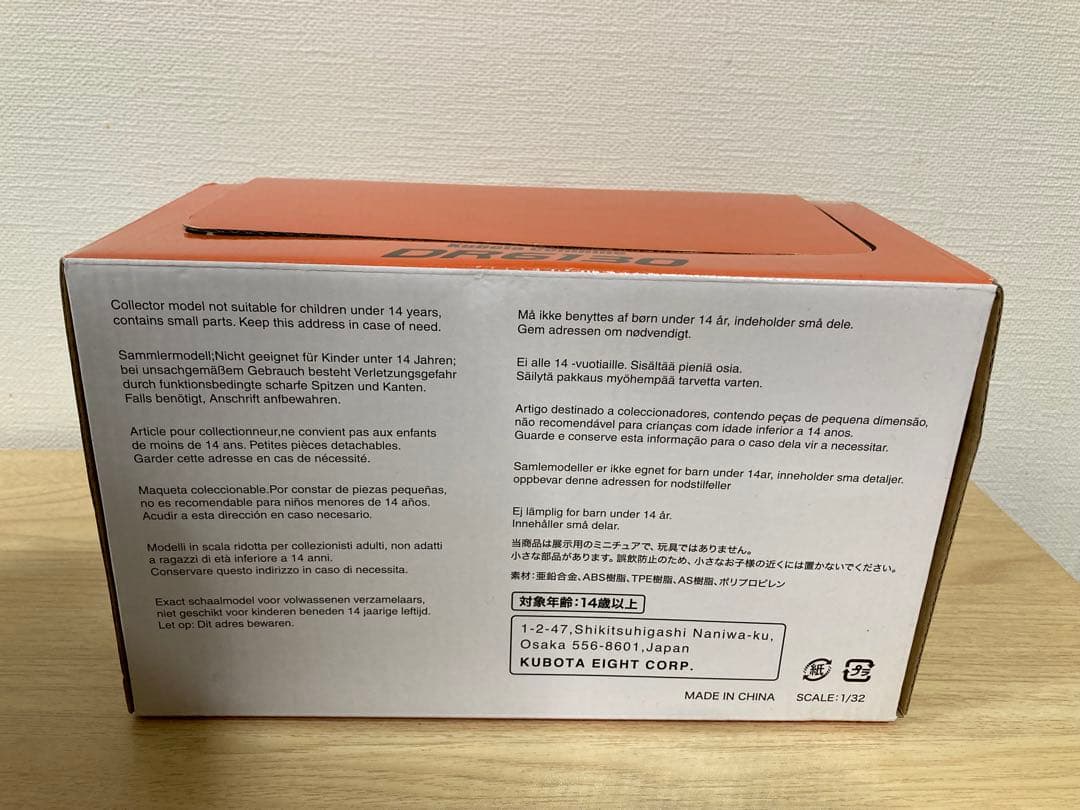 Kubota DR6130 1/32スケール　クボタ　コンバイン