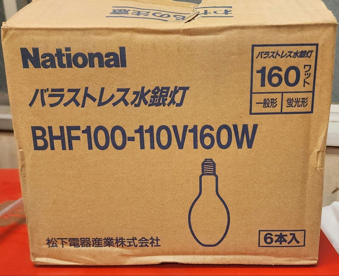 National HIDランプ BHF100-110V160W 6本入り