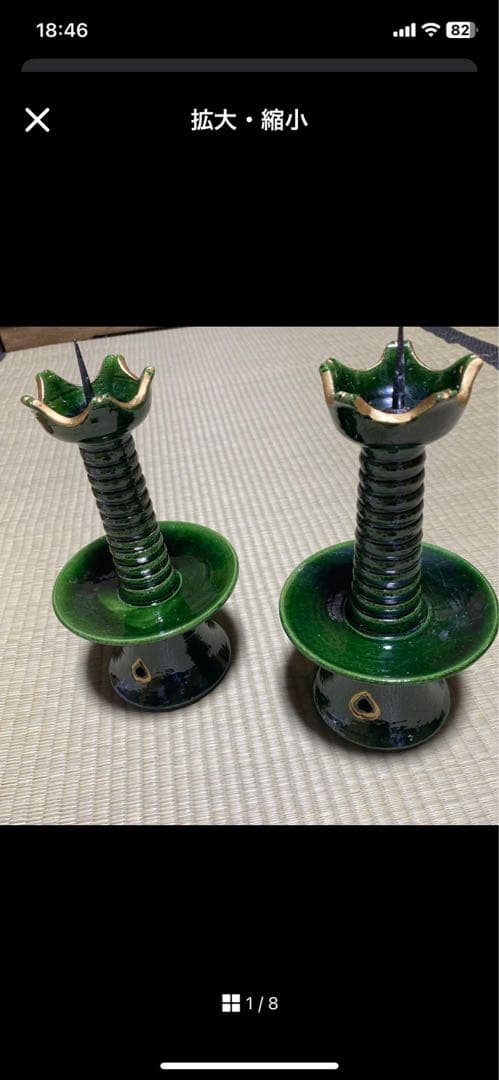 茶道具 夜咄　膳燭 蝋燭立 陶器