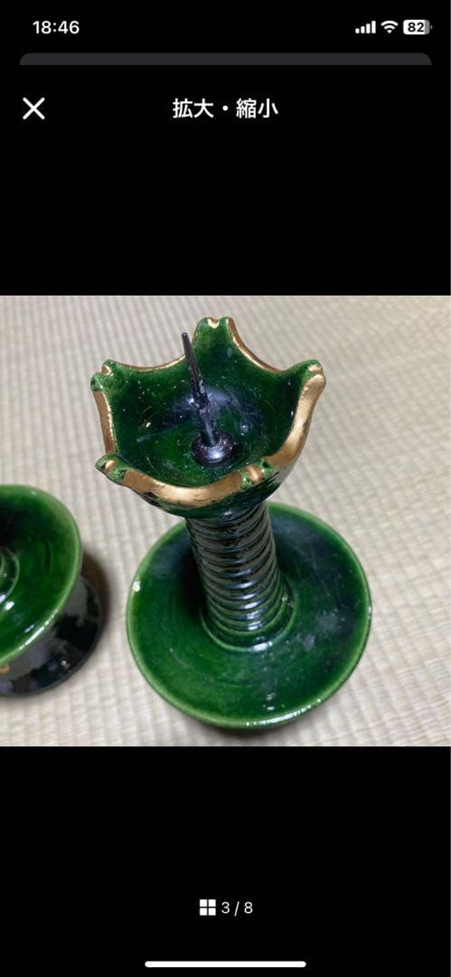 茶道具 夜咄　膳燭 蝋燭立 陶器