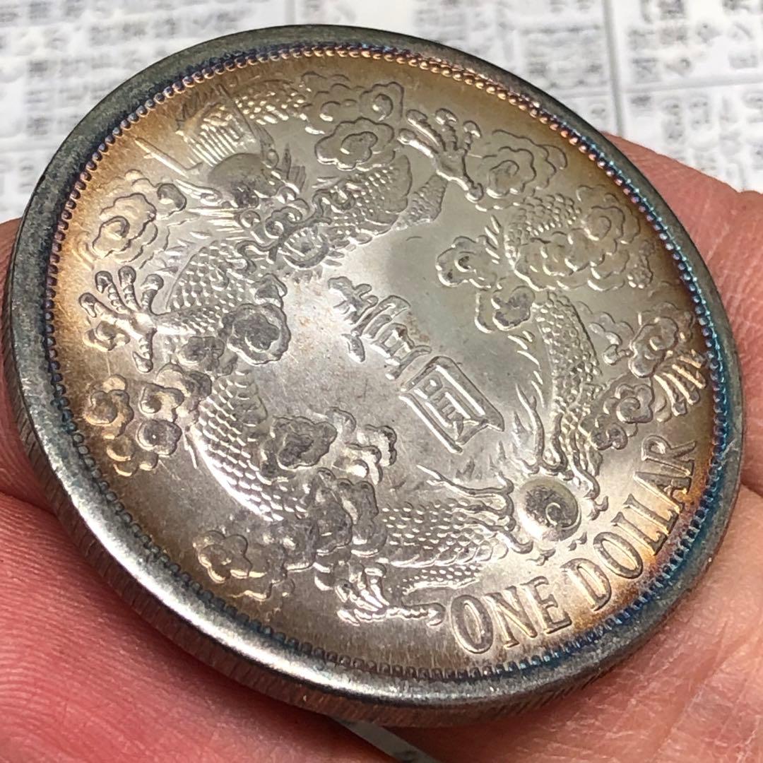 古銭幣　清国　銀龍 大清銀幣 一圓　宣統三年　1911年辛亥革命　旧