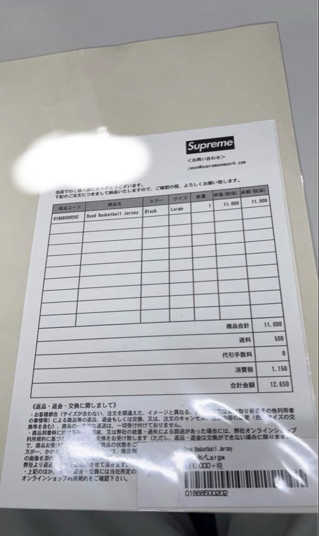 Supreme Dyed Basketball Jersey L タンクトップ