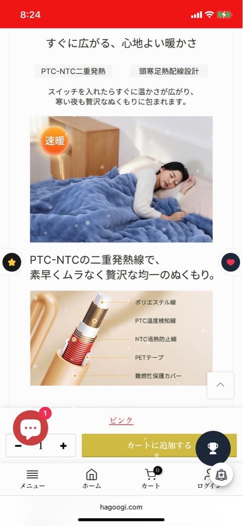 新品未使用 電気毛布 掛敷き兼用 190×130㎝ ふわとろ 速暖 ピンク