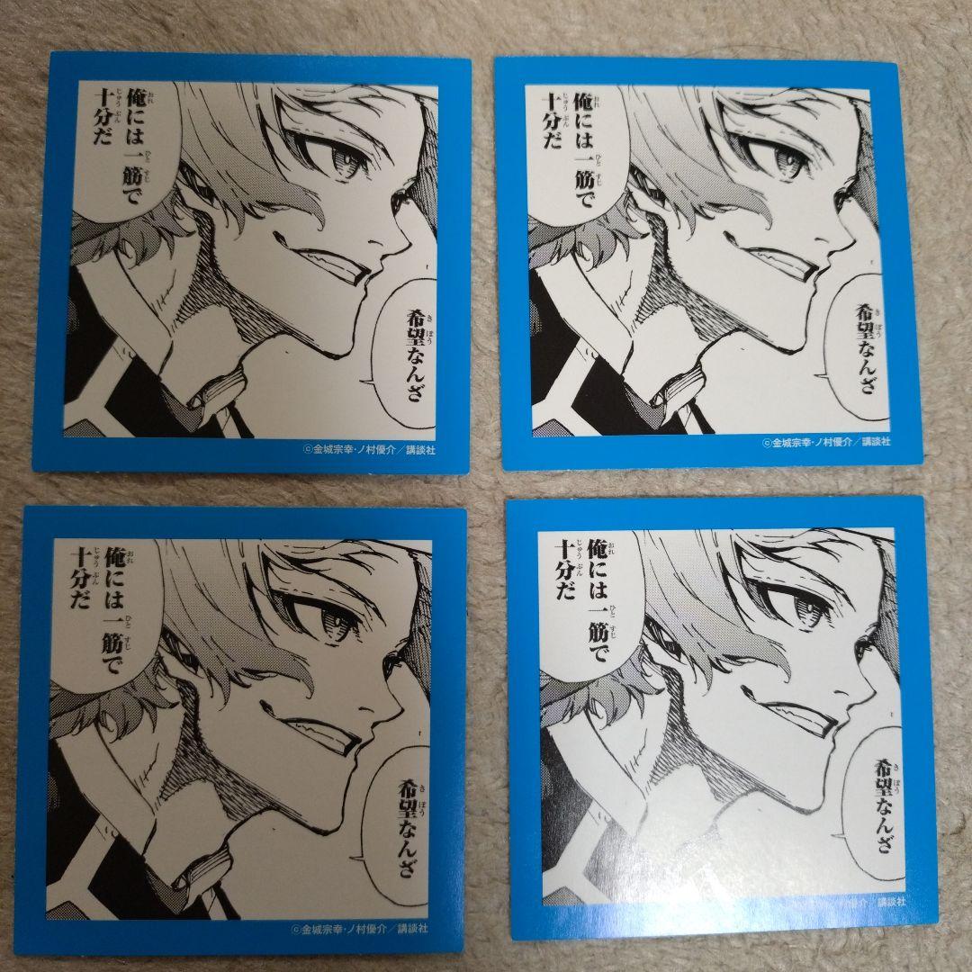 【ブルーロック】お守りステッカー