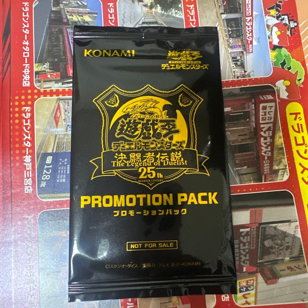 遊戯王 東京ドーム限定 ブラックマジシャン トークン プロモパック