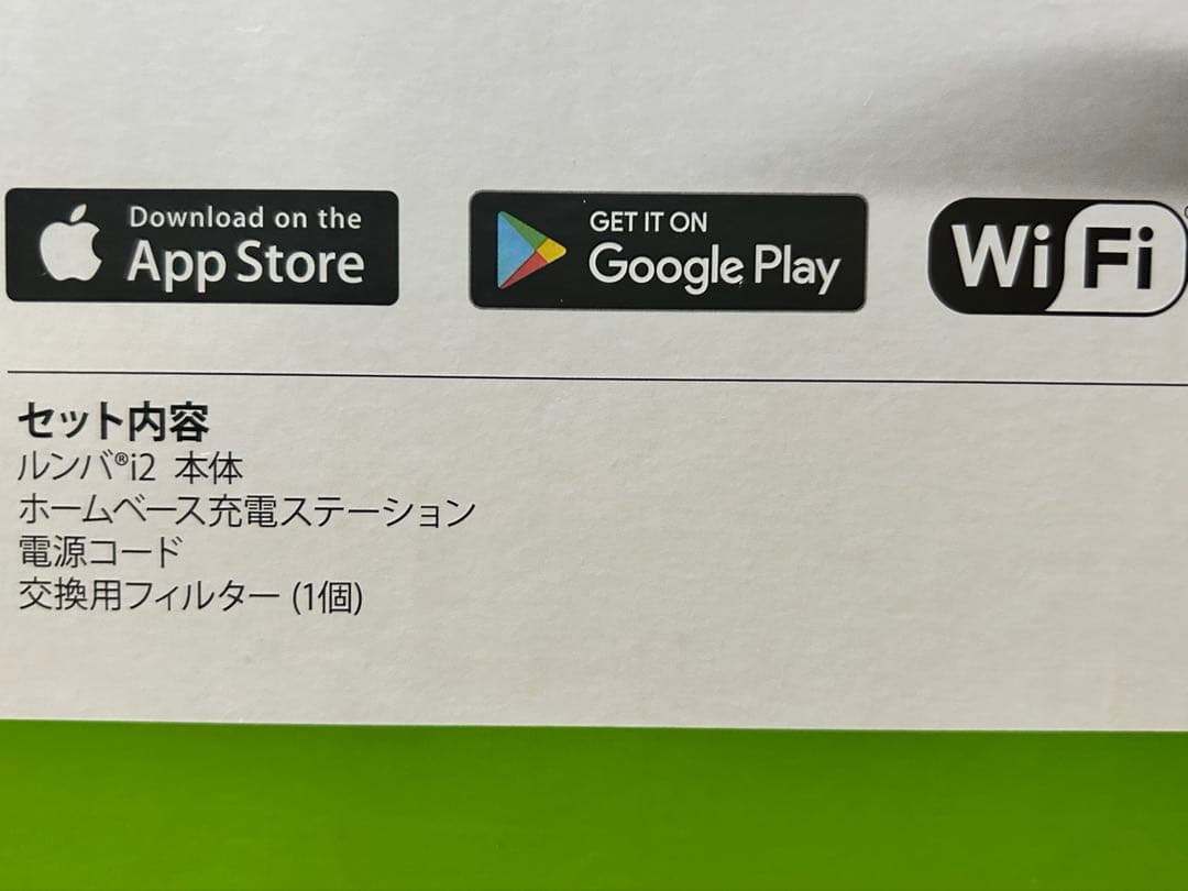 iRobot Roomba i2 ロボット掃除機 フィルター未使用 即購入OK
