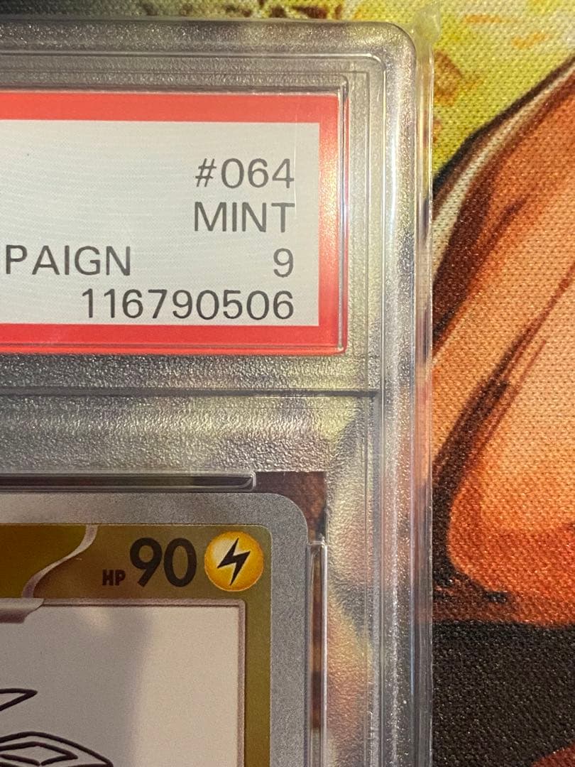 【PSA9】ポケモンカード 長場雄 サンダース プロモNAGABA YU