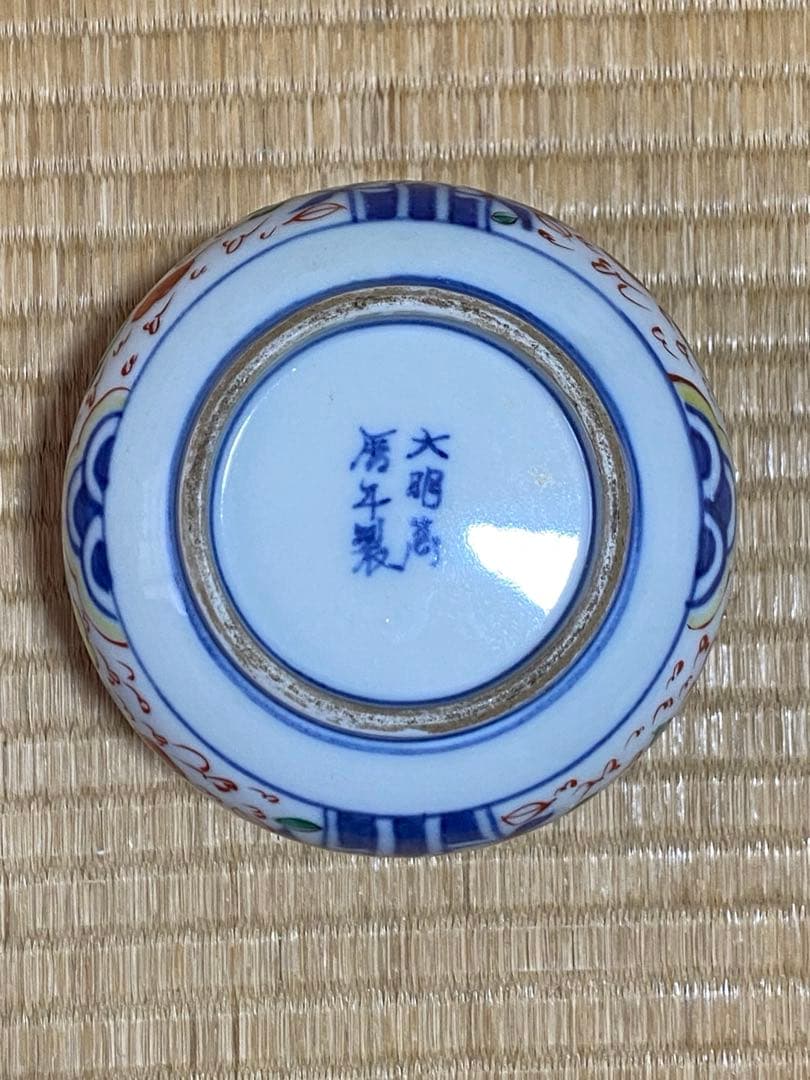 ♦️中国陶磁器 大明萬暦年製銘 染付赤絵 小壺？萬暦赤絵 古美術品 骨董品