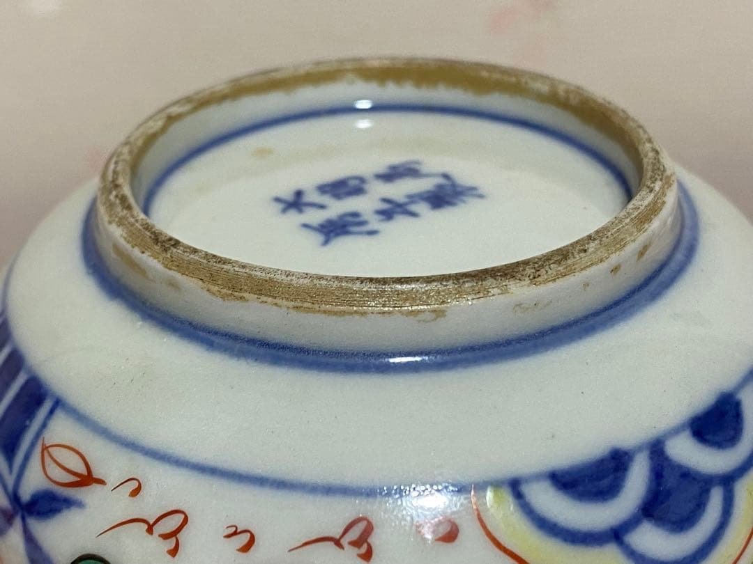 ♦️中国陶磁器 大明萬暦年製銘 染付赤絵 小壺？萬暦赤絵 古美術品 骨董品