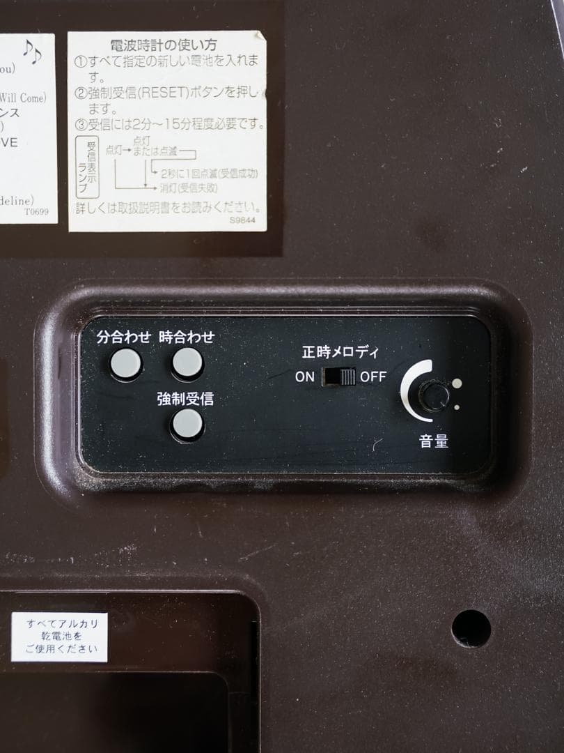 CITIZEN \"Small World\"デュオシャルメ からくり時計 レトロ