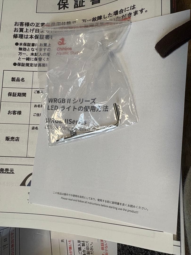 Ｃｈｉｈｉｒｏｓ ＬＥＤ ＷＲＧＢ２　　45cm　吊り下げ台