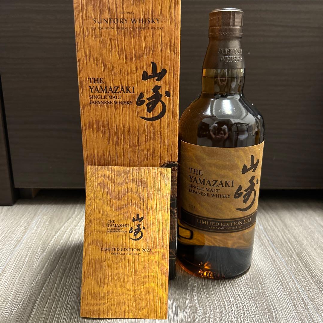 山崎 リミテッドエディション LIMITED EDITION 2023 未開封