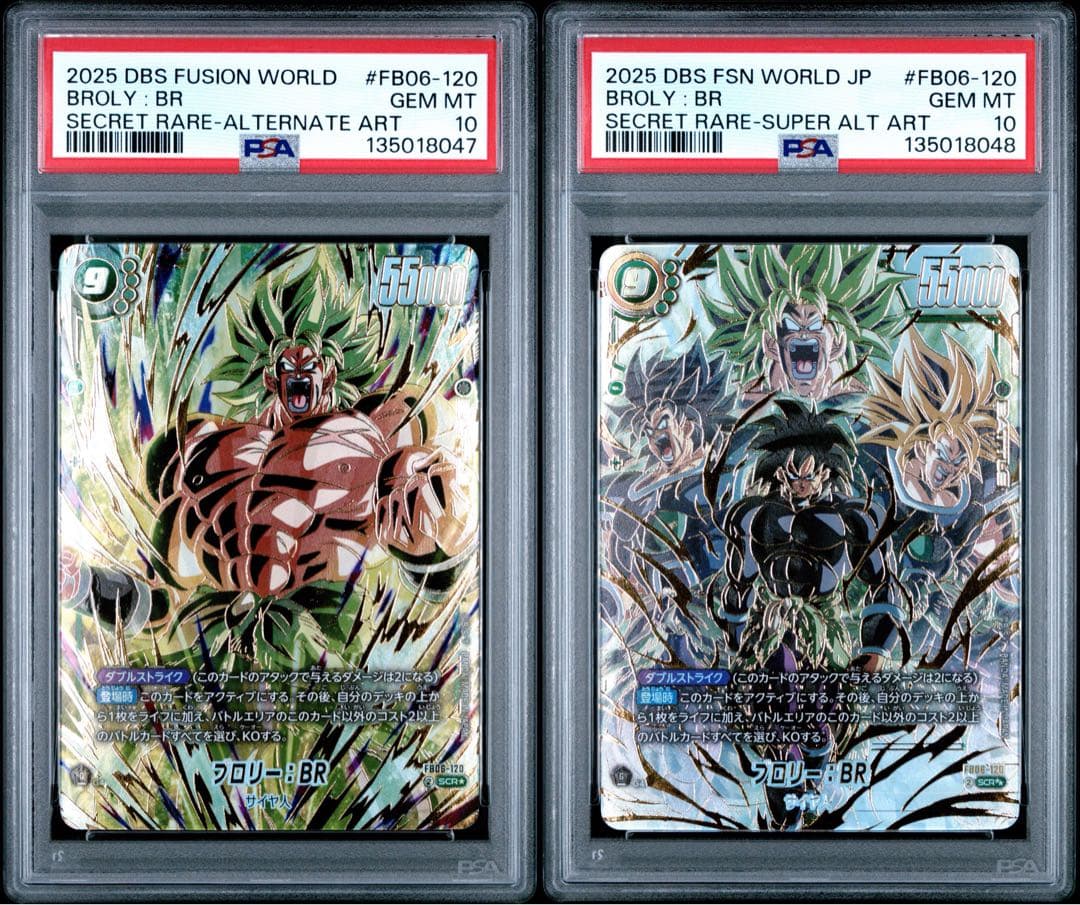 【連番】ブロリー:BR SCR★★+SCR★ PSA10 フュージョンワールド