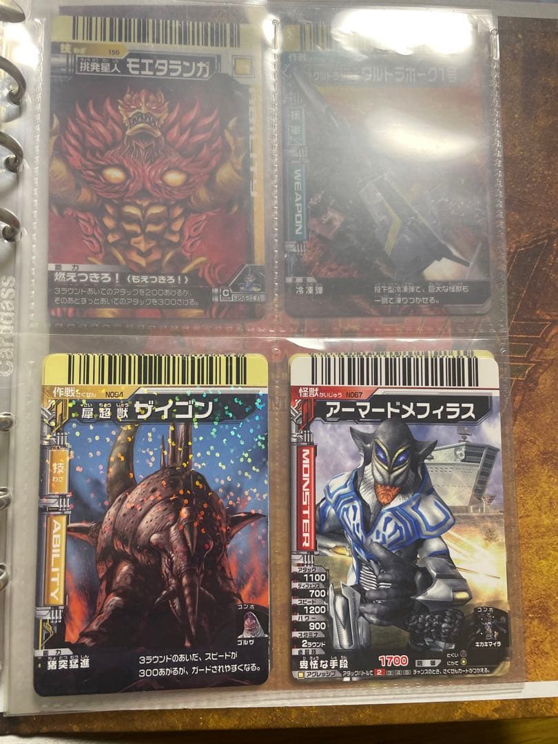 大怪獣バトル カード