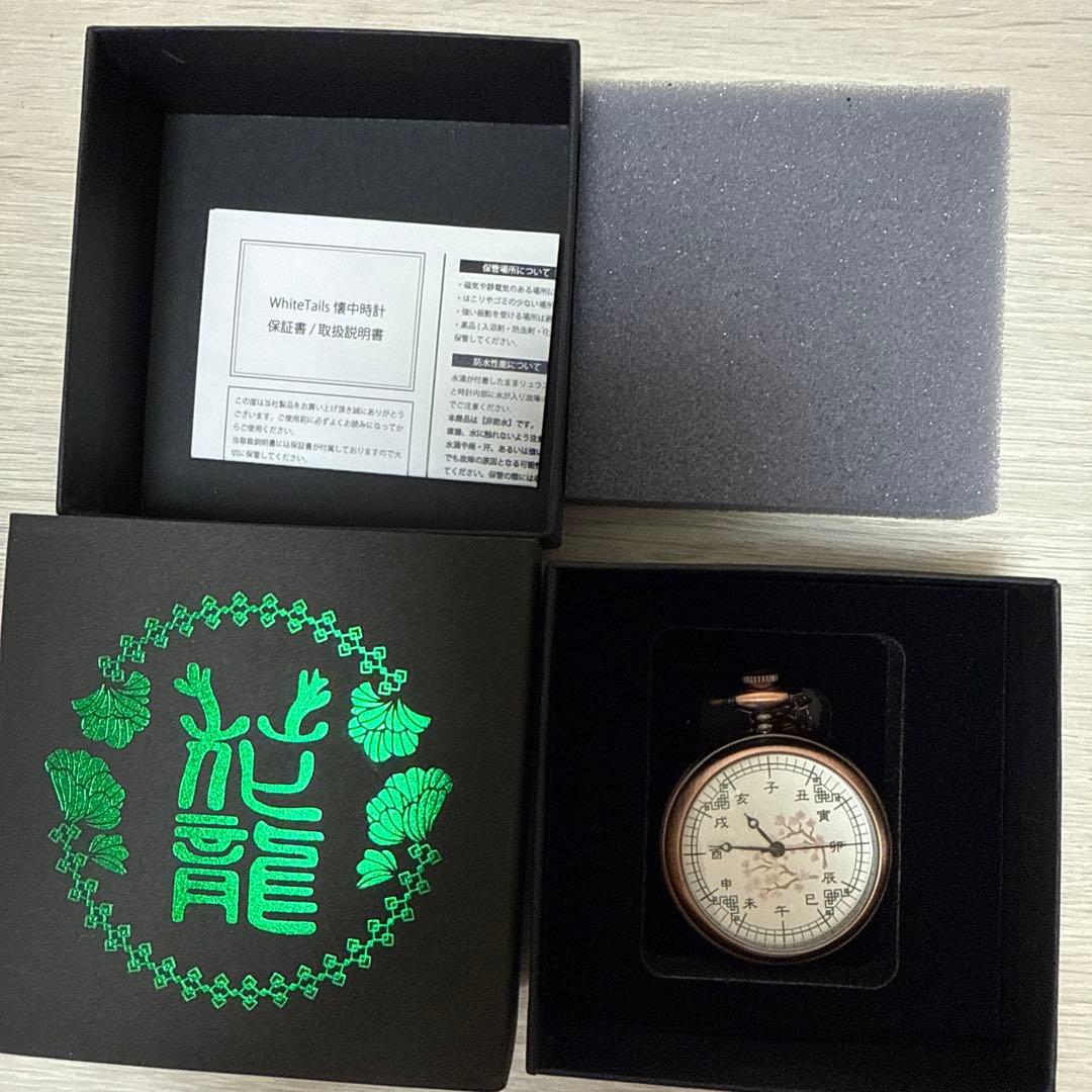 ワイテルズ 花龍列車 懐中時計