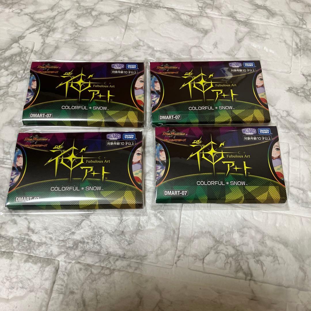 神アート COLORFUL ＊  カラフルスノー 4個セット