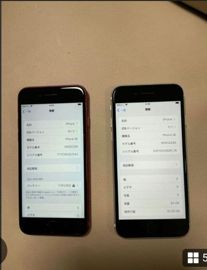 iPhone SE (第2世代) 128GBレッド　64GBホワイト2台セット