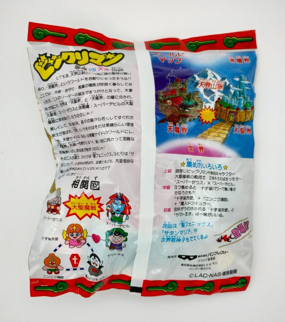 ビックリマン コレクションぬいぐるみ とるとるキャッチャー　スーパーデビル