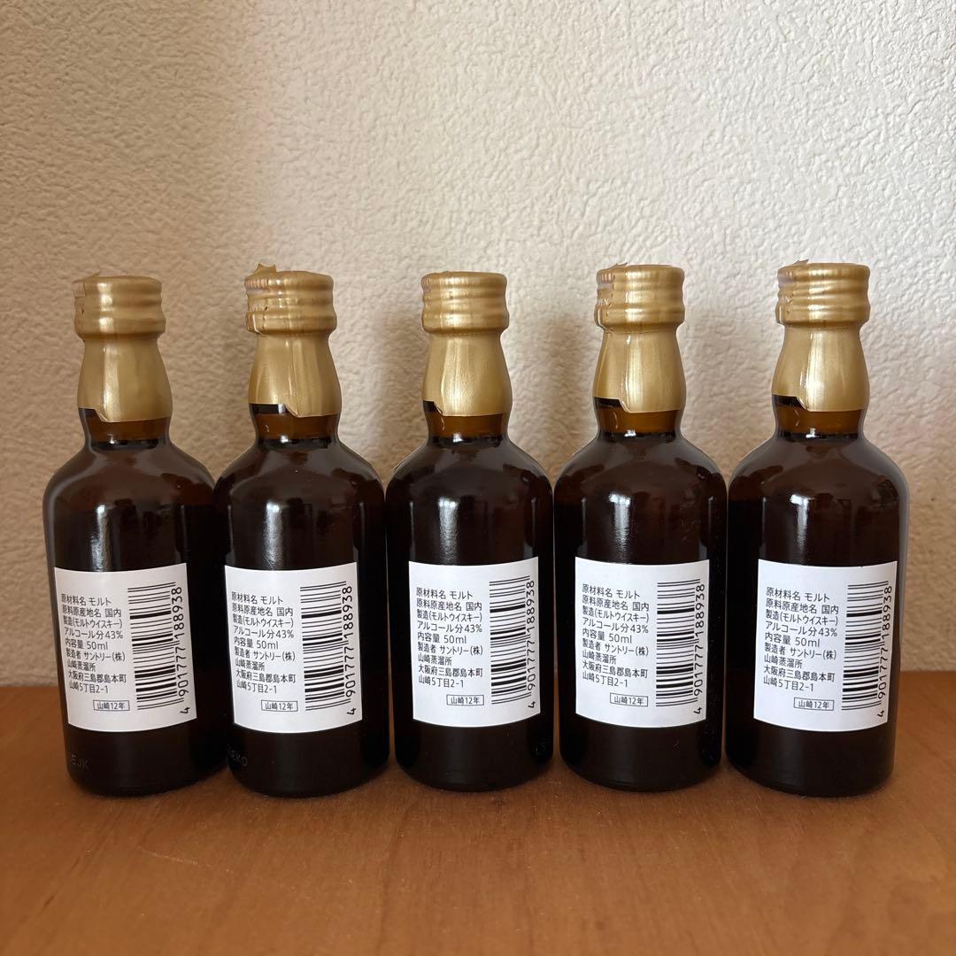 山﨑12年 ウィスキー 5本セット