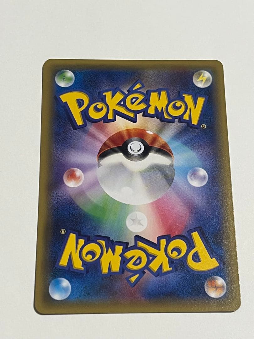 ポケモンカード　ポンチョを着たピカチュウ