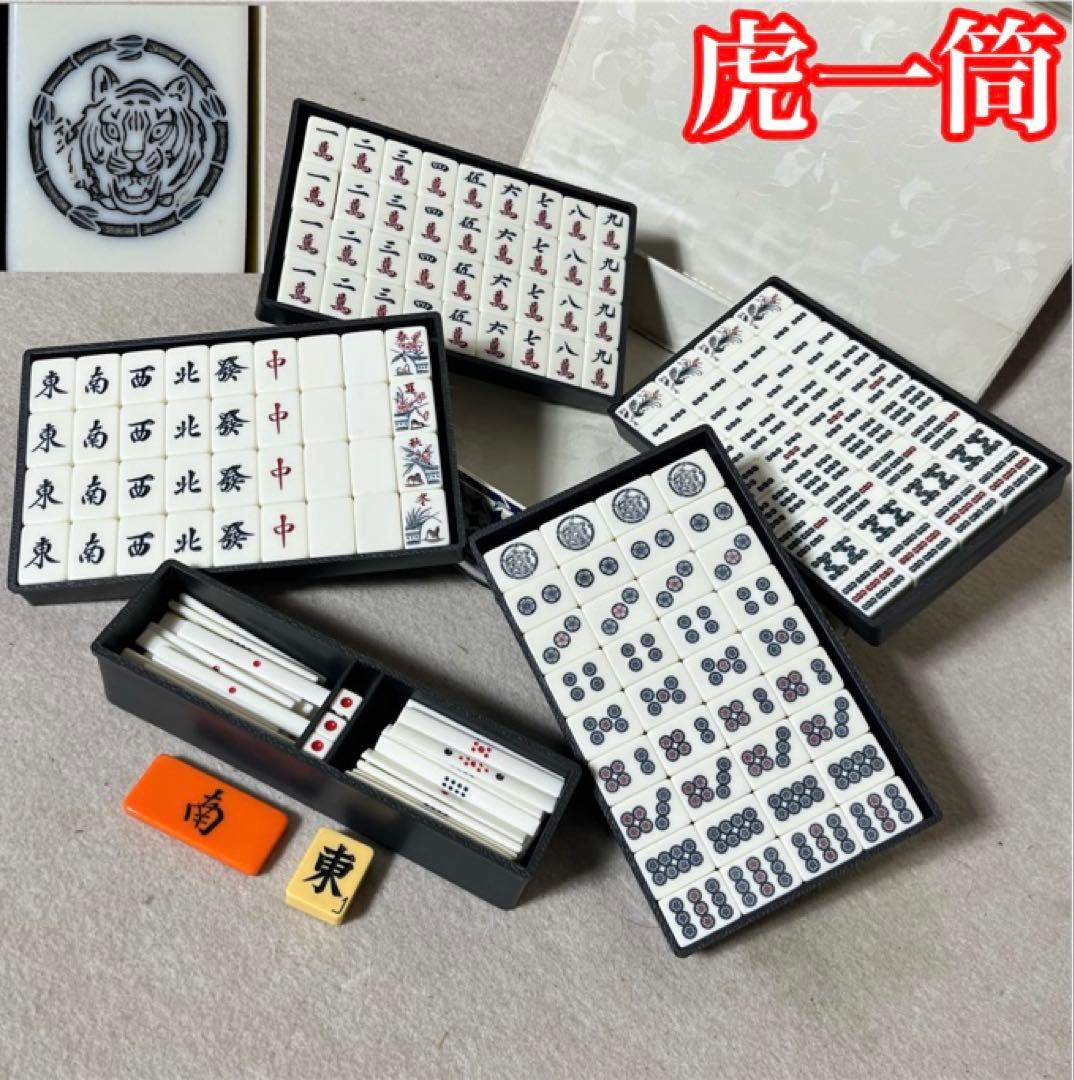 麻雀牌 関東書体 雀鬼 虎一筒 麻雀 重量牌