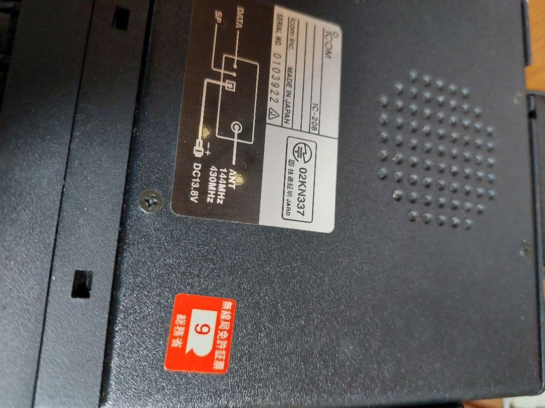 アイコム無線機　IC-208　デュアルバンドトランシーバー 　145/433MH