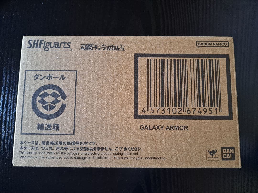 s.h.figuarts 　ウルトラマンアーク　ギャラクシーアーマー