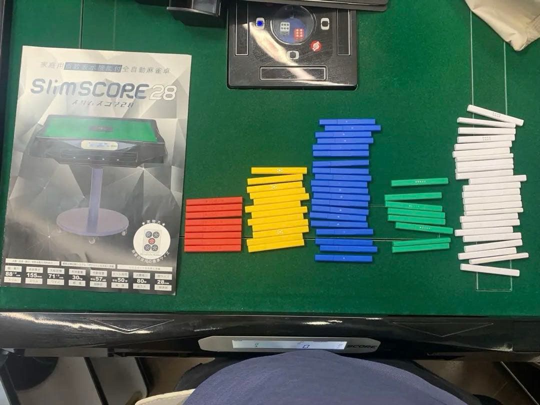 しんしん全自動麻雀卓アルバンスリムコア28