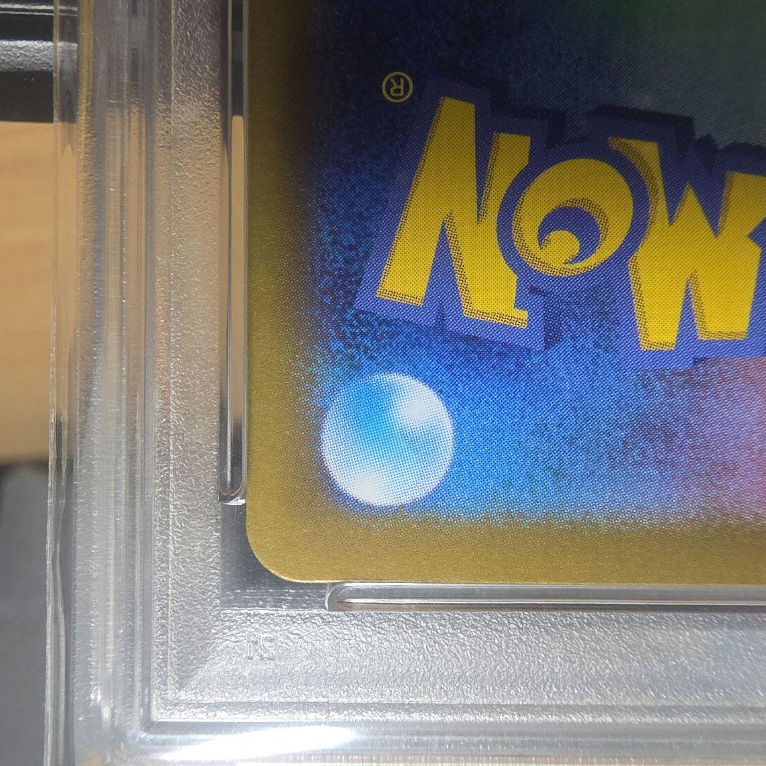 【PSA10✨】ピカチュウex SV8 超電ブレイカー 132/106 SAR