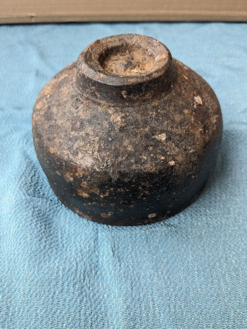 南蛮 陶甄 茶盌 共箱